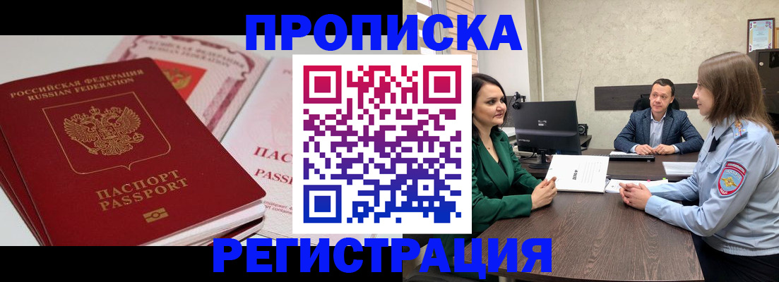 прописка паспорт в Узловой