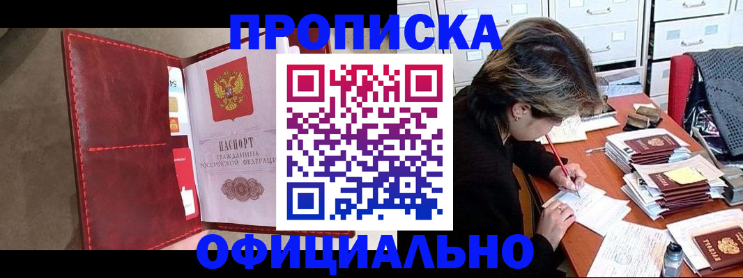 временная регистрация купить в Узловой