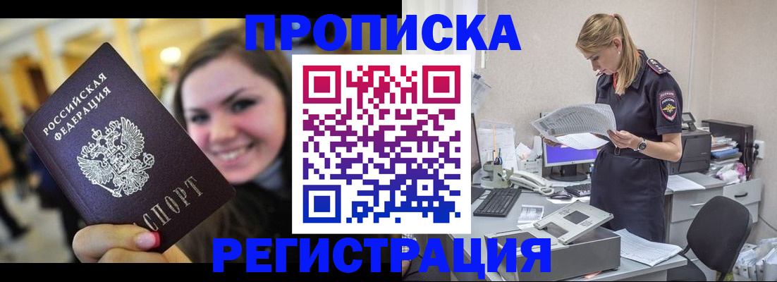 миграционный учет в Узловой