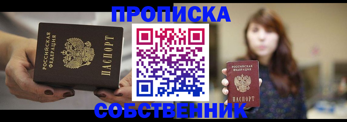 временная регистрация 2025 в Узловой